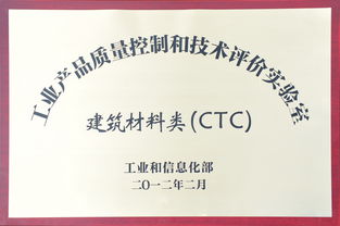 中国建筑材料科学研究总院的技术开发与创新路径